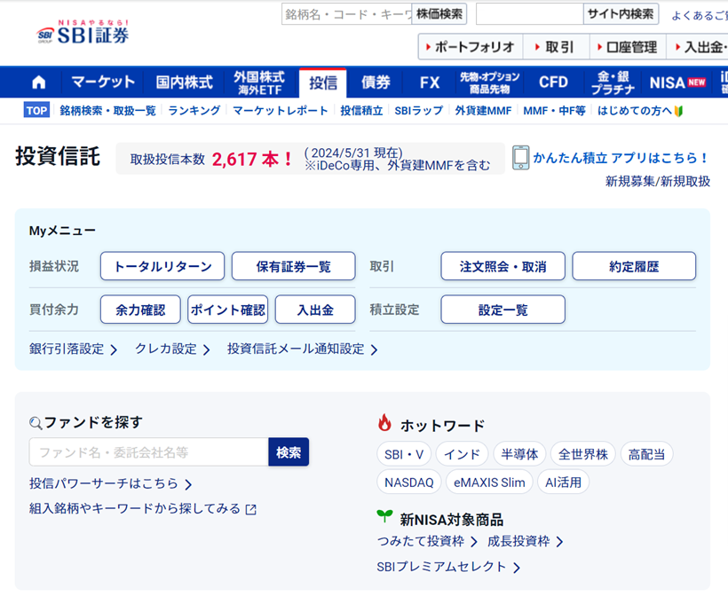 クレカ積立設定入口の図