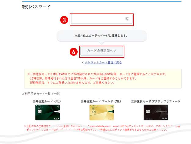 カード会員認証入口の図